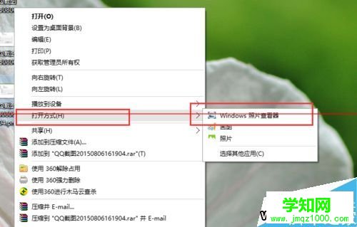 win10圖片打開方式里沒有默認照片查看器的解決方法