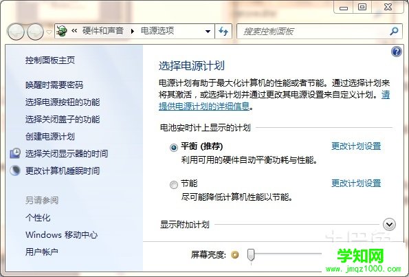 win7休眠設置