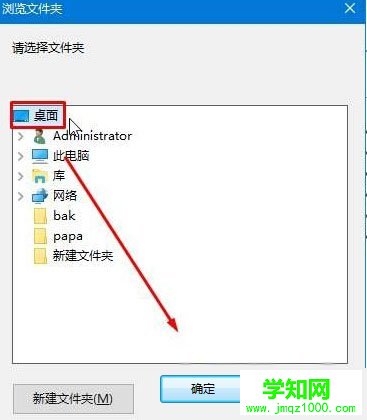 Win10右鍵菜單找不到發(fā)送到桌面快捷方式的解決方法