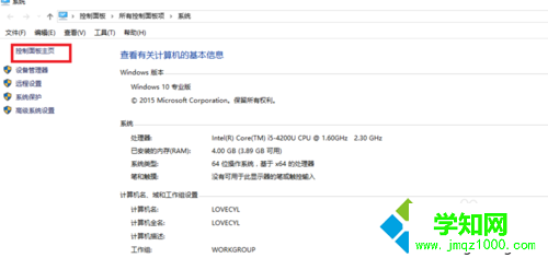 windows10系統(tǒng)配置數(shù)據(jù)源的方法