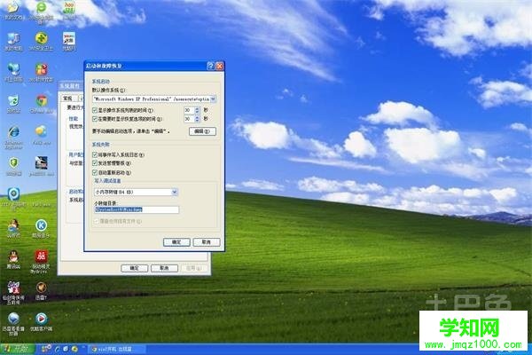 win7取消開機自檢