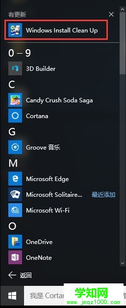 Win10安裝Office報錯“0x80070BC9”的解決辦法_新客網