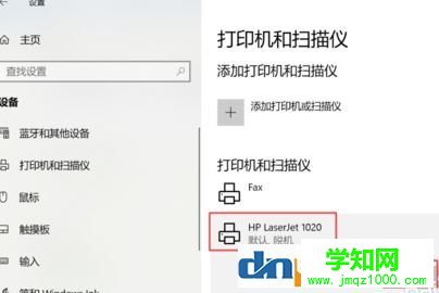win10打印機保留的文檔在哪？開啟或禁用打印機保留的文檔的方法