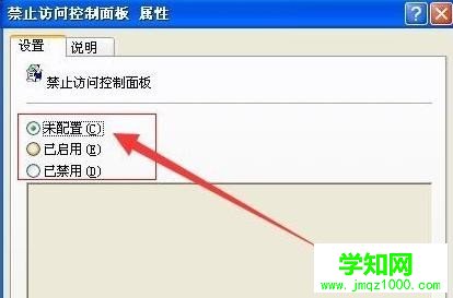 Win10電腦控制面板在哪里