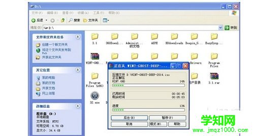 windows7硬盤安裝器
