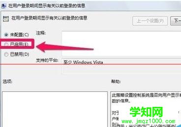如何查看Win7系統最后登錄時間的圖文教程
