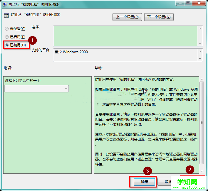win7系統顯示隱藏盤符的方法介紹