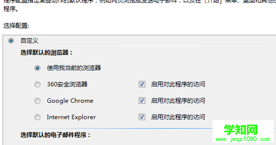 在win7電腦中如何禁止IE瀏覽器自動啟動？