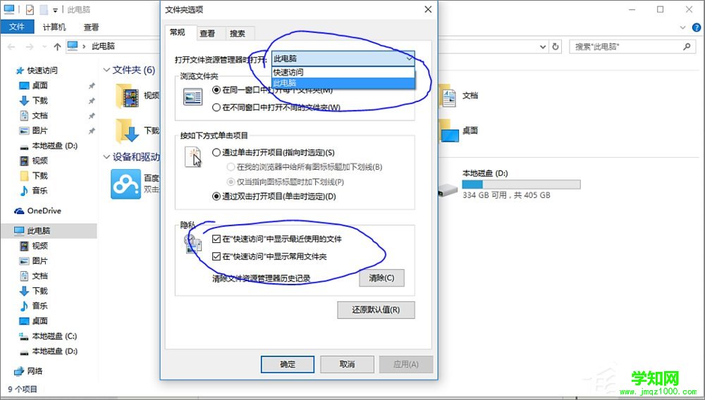 百度云管家盤符刪不掉怎么辦?Win10刪除百度云管家盤符的操作方法