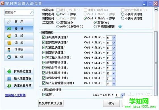 win7截圖快捷鍵