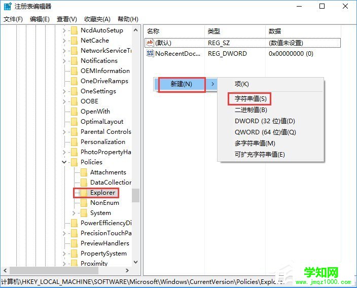 Win10如何隱藏設置項目？Win10指定顯示設置項目的方法