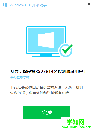 qq電腦管家怎么升級win10系統(tǒng)
