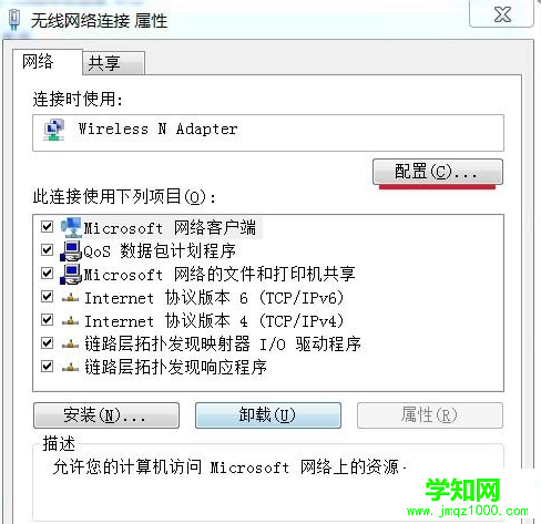 win7無線網絡連接不見了怎么辦