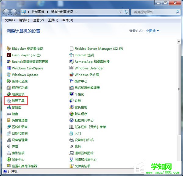 Win7系統開啟打印機服務的方法