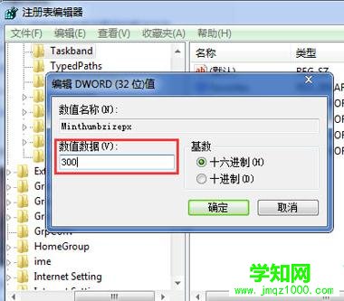 Win7桌面任務(wù)欄的高度怎么調(diào)整教程