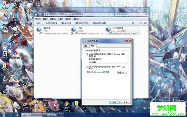 win7開wifi