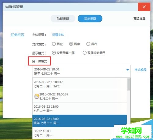 Win 7設置右下角時間顯示農歷、星期、溫度