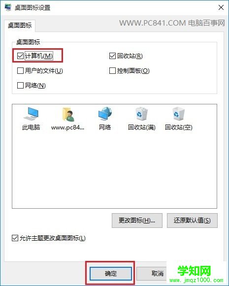 Win10我的電腦在哪 Win10此電腦怎么放在桌面?