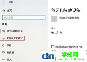 win10打印機保留的文檔在哪？開啟或禁用打印機保留的文檔的方法