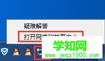 win7怎么創建寬帶連接 Win7創建寬帶連接與設置快捷方式方法