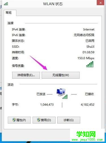 Win10怎么查看無線網絡密碼