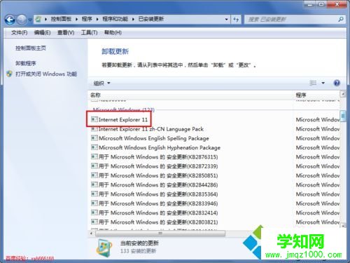 點擊“查看已安裝的更新”