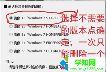 次只能刪除一個(gè)版本