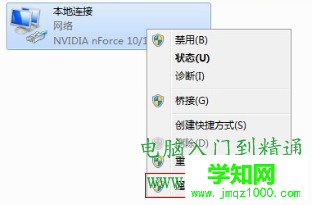 win7怎么設置ip