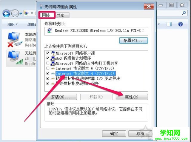 Win7系統網絡連接一直顯示正在獲取網絡地址但是連不上網解決方法