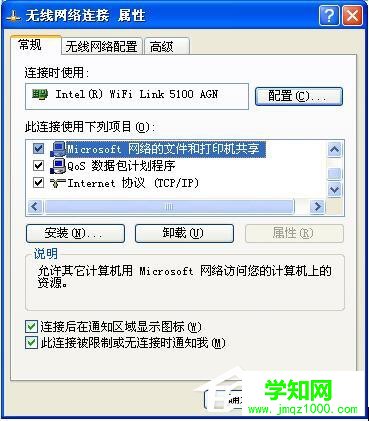 WinXP局域網共享及網絡打印機無任何網絡提供程序怎么辦？