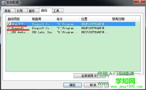 win7系統開機、關機和運行速度的技巧
