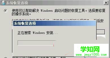 win7 64位旗艦版啟動修復如何解決開不了機的問題