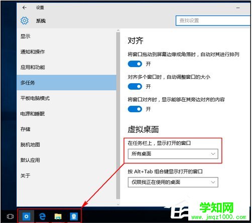 Win10系統(tǒng)添加或刪除虛擬桌面的方法介紹