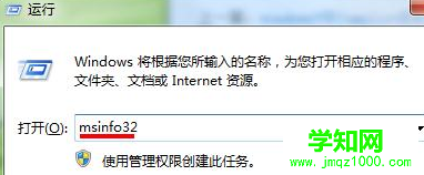 如何查看win7電腦的后臺正在運行的程序有哪些？