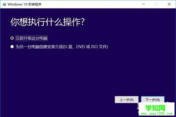 Win10創意者更新怎么升級 Win10 RS3創意者更新升級方法