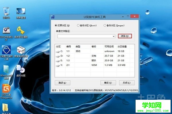 怎么用u盤安裝系統 怎么用u盤安裝系統