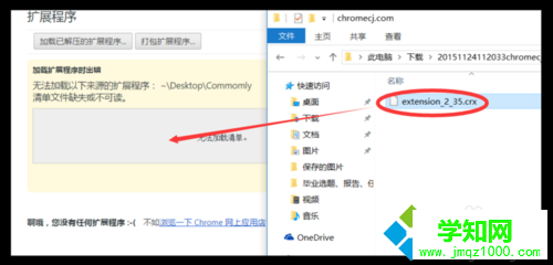 win7系統下Chrome谷歌瀏覽器安裝Adblock軟件攔截廣告的方法介紹