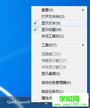 編輯總結:找回Win7快速啟動欄真實方法 編輯總結:找回Win7快速啟動欄真實方法