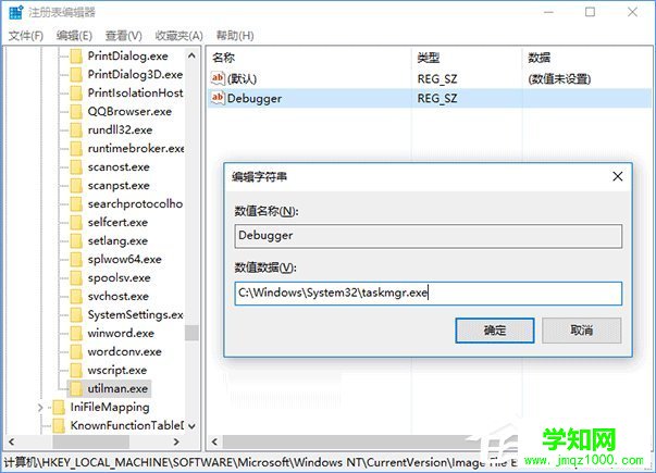 Win10在鎖屏狀態下打開某種應用程序的操作技巧