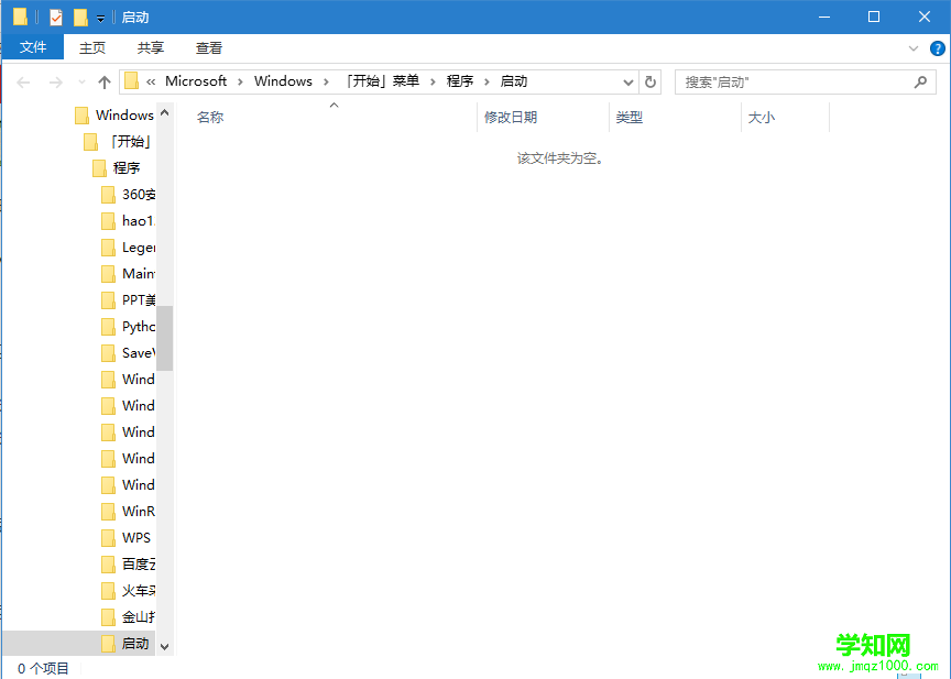win10系統開機啟動項添加或移除的設置方法