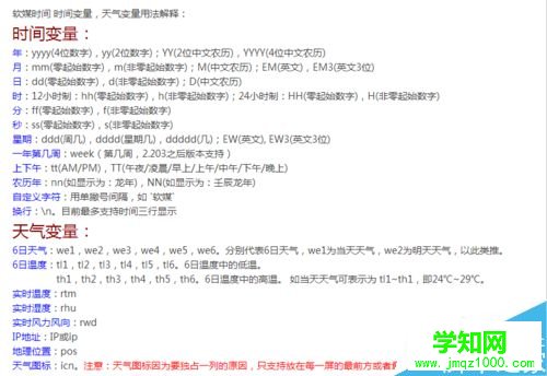 Win 7設置右下角時間顯示農歷、星期、溫度