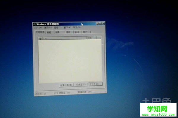 如何打開任務管理器