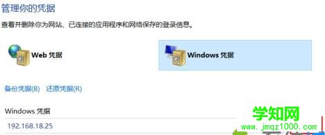 win10,win10,憑證刪除,win10系統下如何刪除windows憑證 ,win10下憑證怎么刪,