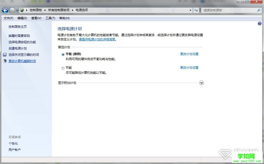 win7不待機怎么設置3