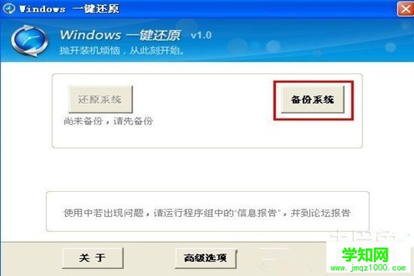 一鍵備份系統 一鍵備份系統