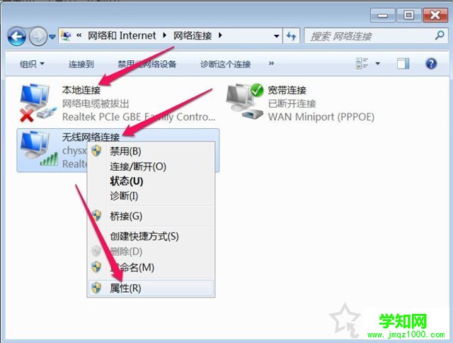 Win7系統網絡連接一直顯示正在獲取網絡地址但是連不上網解決方法