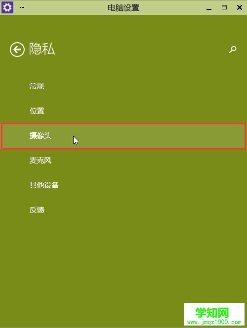 win10攝像頭無法打開怎么辦 win10攝像頭無法使用解決辦法