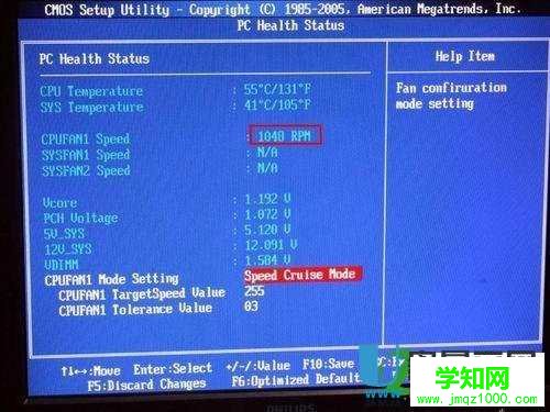 怎么調節風扇轉速?cpu風扇轉速調整的具體方法