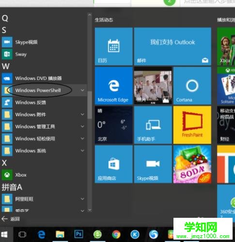 Win10已重置應用默認設置解決方法