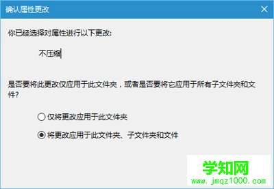 確認屬性更更改